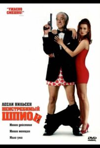 Неистребимый шпион Смотреть Онлайн на Лордфильм